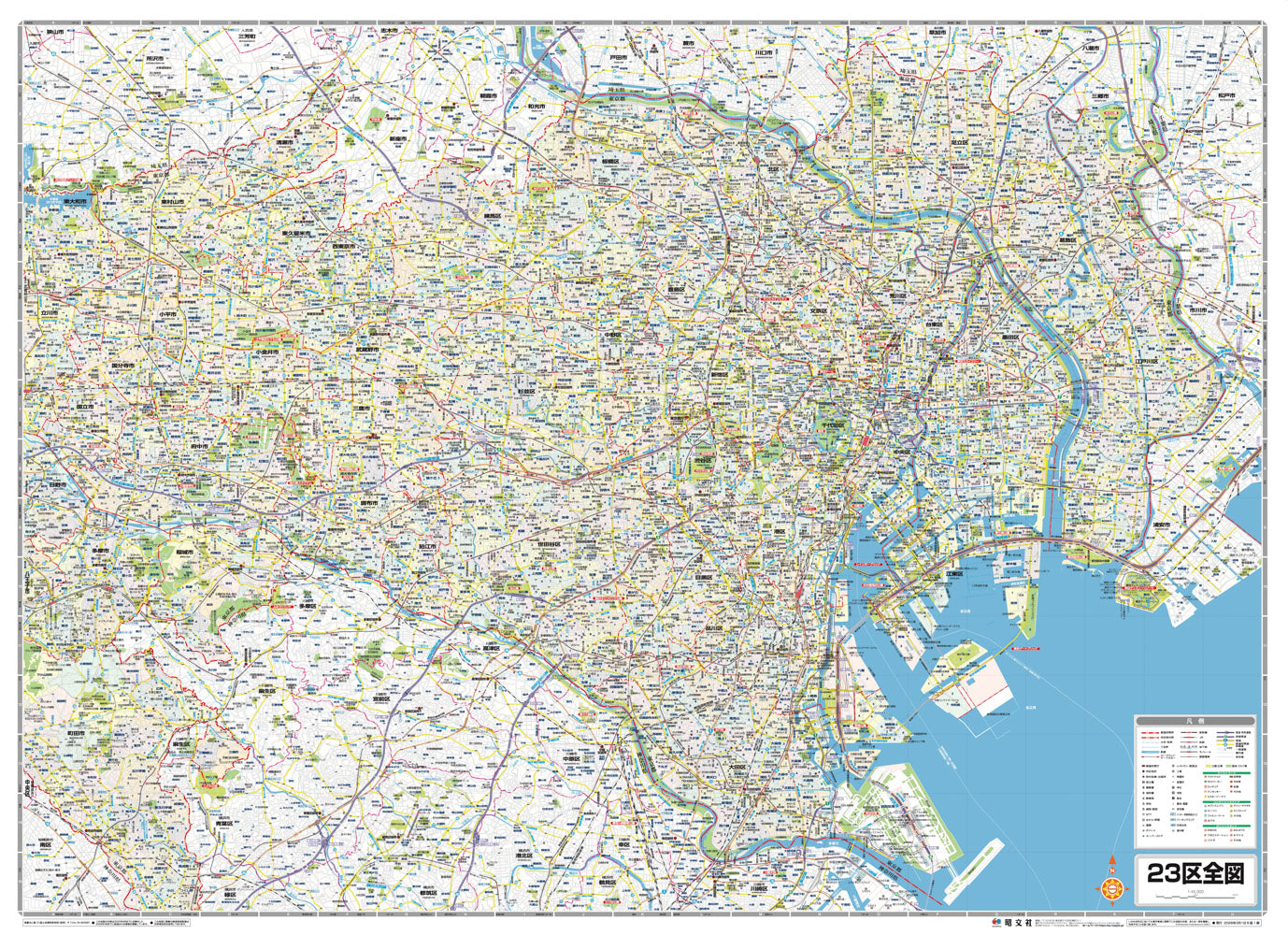 ２３区中１４冊セット明細地図 区分地図東京都 23区全図 – 昭文社オンラインストア