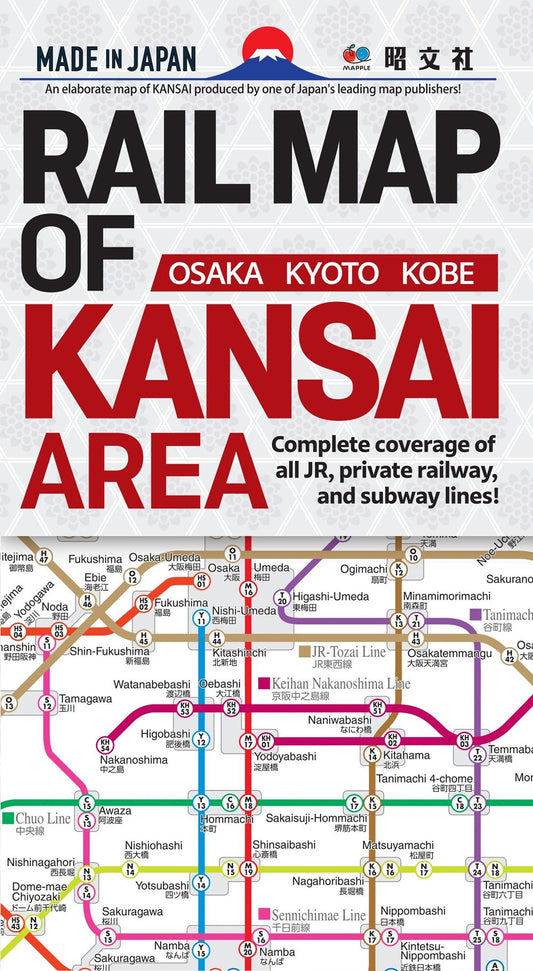 英文地図 RAIL MAP OF KANSAI AREA KYOTO OSAKA KOBEの画像1