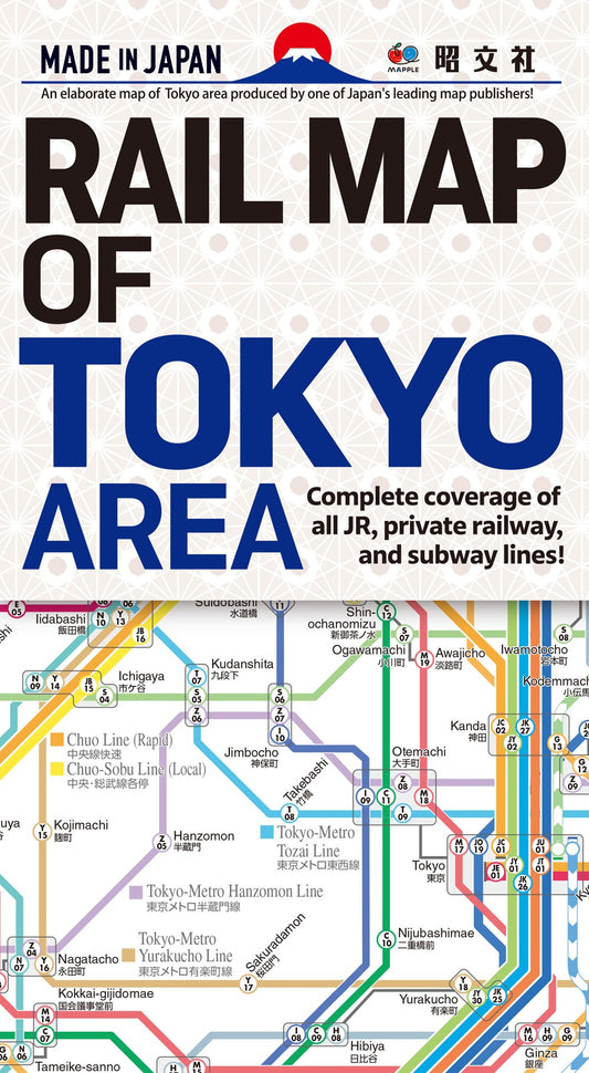 英文地図 RAIL MAP OF TOKYO AREA