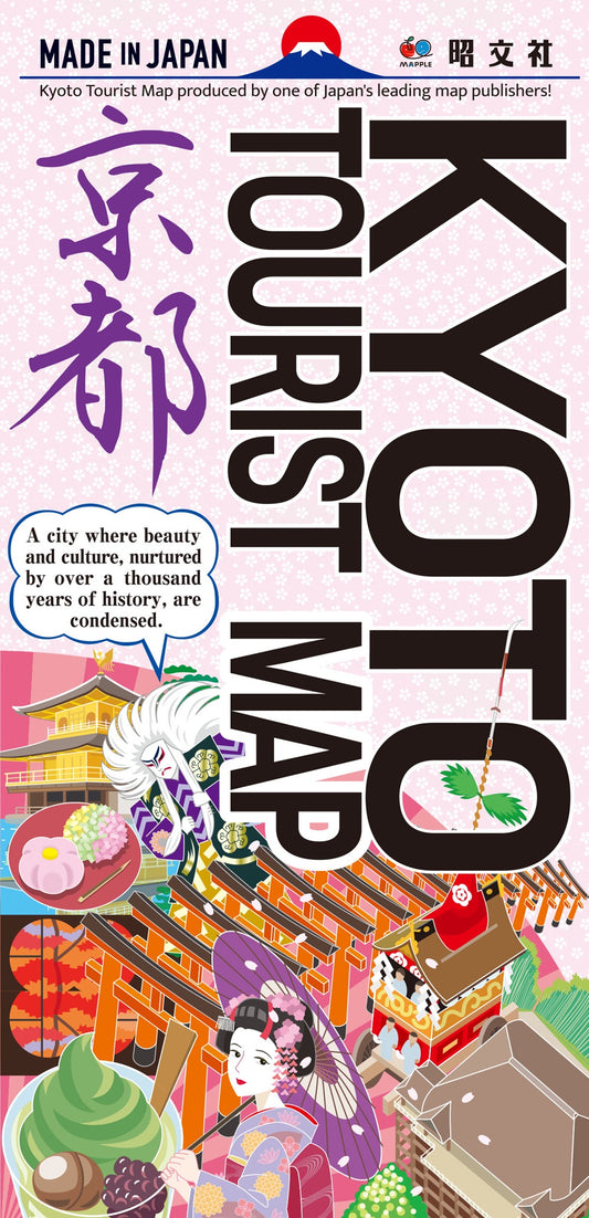 英文地図 KYOTO TOURIST MAP