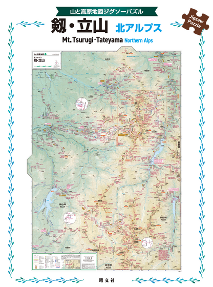 山と高原地図　19冊セット 山と高原地図 富士山 御坂山地・愛鷹山 2024 (山と高原地図34