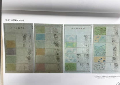 五千分一東京測量原図
