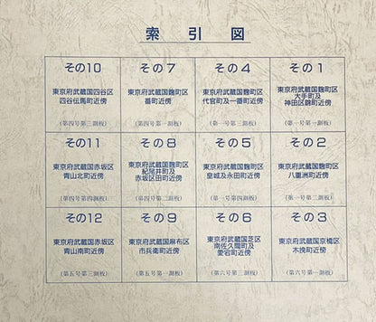 明治前期測量中央官衙街2千分1彩色地図