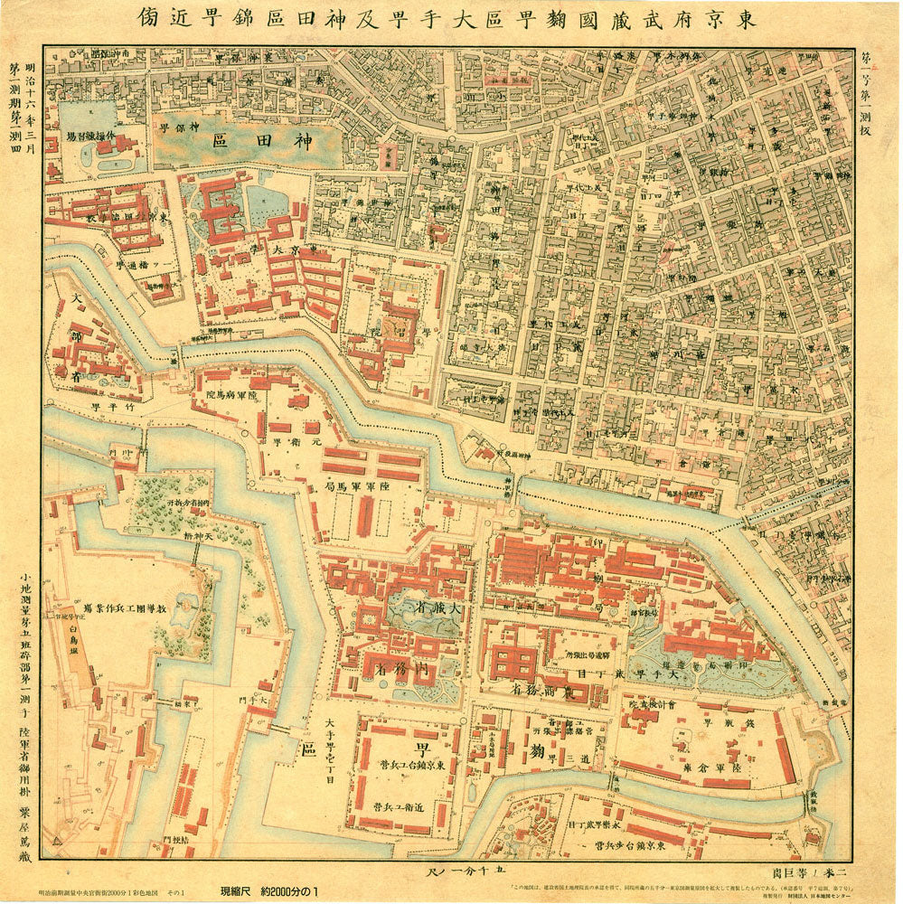 明治前期測量中央官衙街2千分1彩色地図 – 昭文社オンラインストア