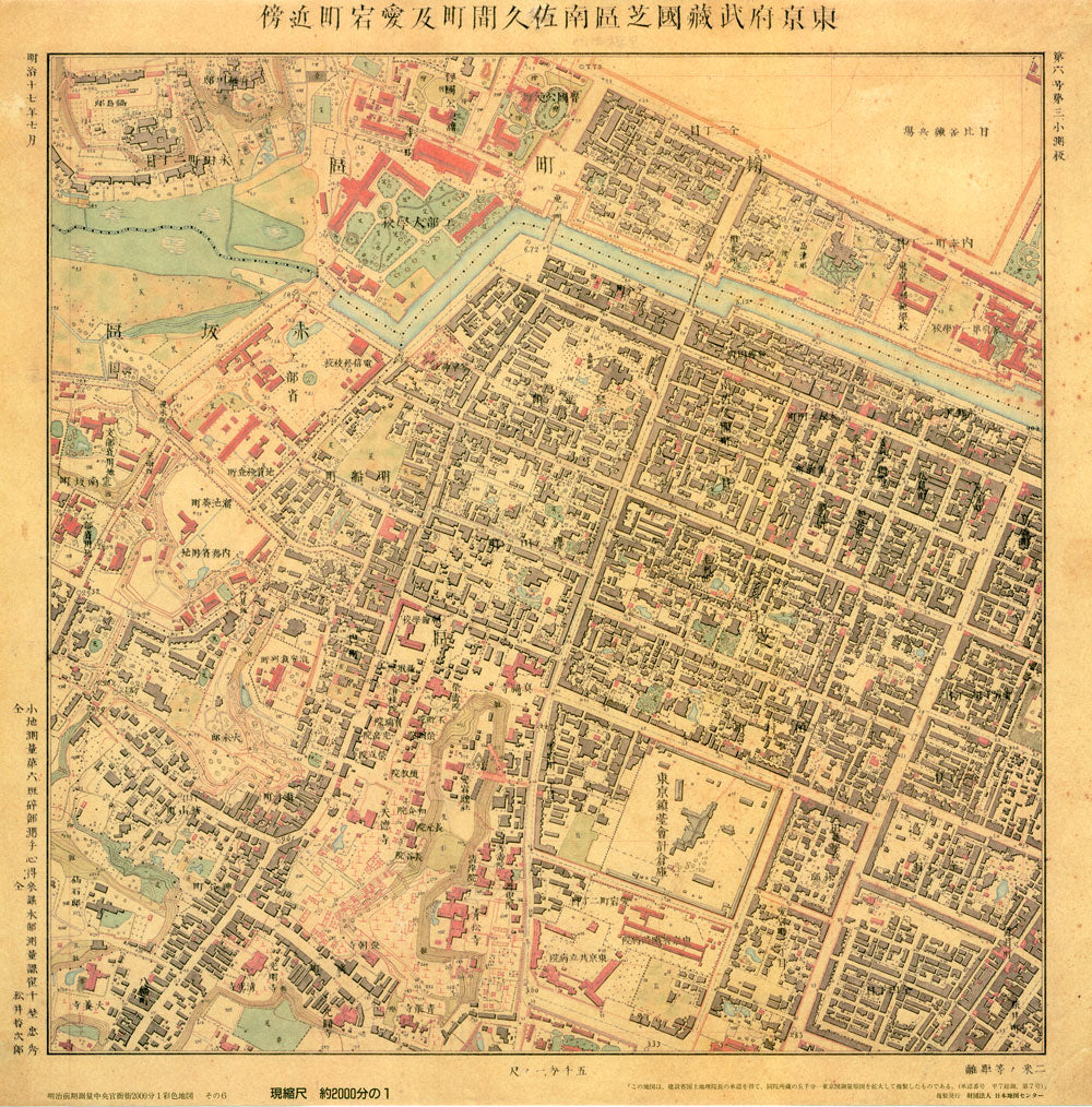明治前期測量中央官衙街2千分1彩色地図