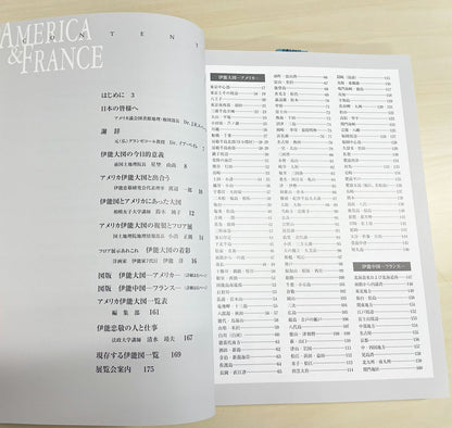 アメリカにあった伊能大図とフランスの伊能中図