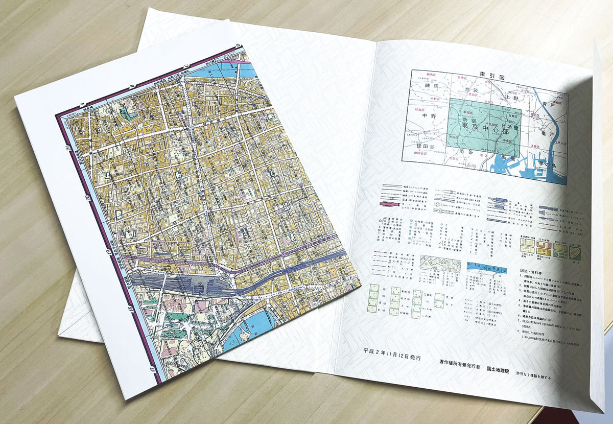 「昭和100年」記念地形図セット