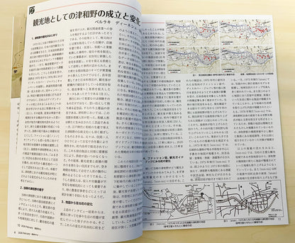 地図中心 2026年2月号（通巻641号）ー山陰の小京都・津和野地図録