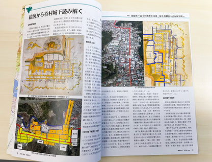 地図中心 2026年5月号（通巻644号）ー都留市－富士の湧水と渓流・富士の麓の小さな城下町－