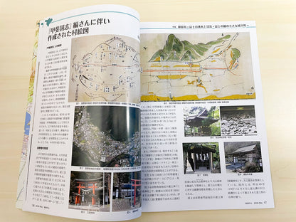 地図中心 2026年5月号（通巻644号）ー都留市－富士の湧水と渓流・富士の麓の小さな城下町－