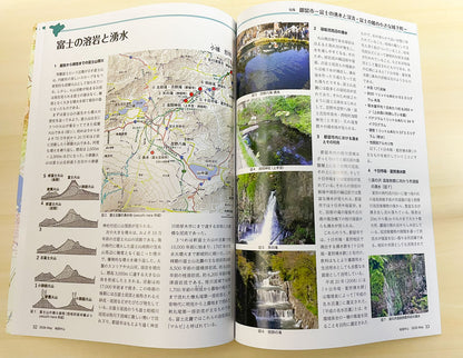 地図中心 2026年5月号（通巻644号）ー都留市－富士の湧水と渓流・富士の麓の小さな城下町－