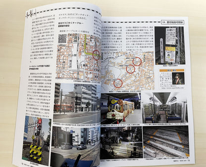 地図中心 2026年6月号（通巻645号）ー踏切地図考察録