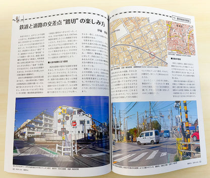 地図中心 2026年6月号（通巻645号）ー踏切地図考察録