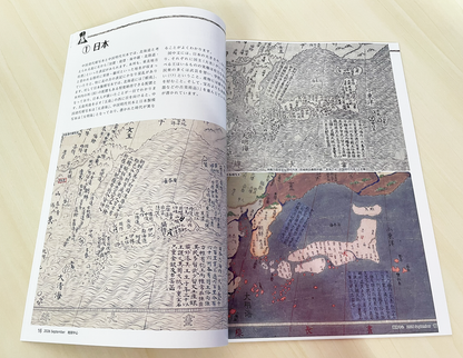 ＜最新号＞地図中心 2026年9月号（通巻648号）ー東洋文庫「世界図ってなんだ!? －地図が語る世界－」読本