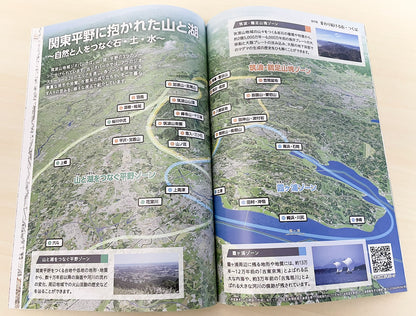 ＜最新号＞地図中心 2026年10月号（通巻649号）ー変わり続ける街・つくば