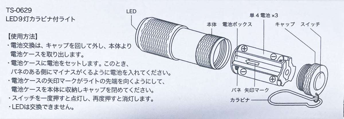 【山と高原地図ロゴ入り】ハンディライト LED9灯カラビナ付
