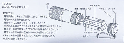 【山と高原地図ロゴ入り】ハンディライト LED9灯カラビナ付