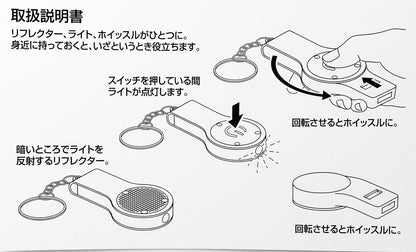 【山と高原地図ロゴ入り】ライト付ホイッスル（リフレクター仕様）