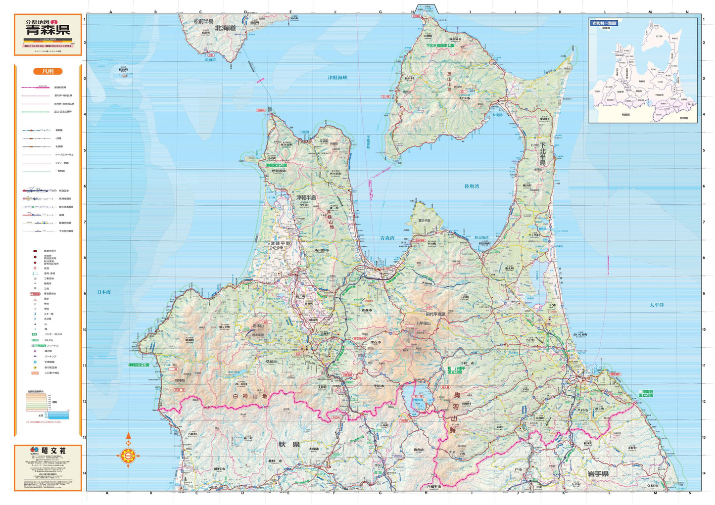 スクリーンマップ 分県地図 青森県