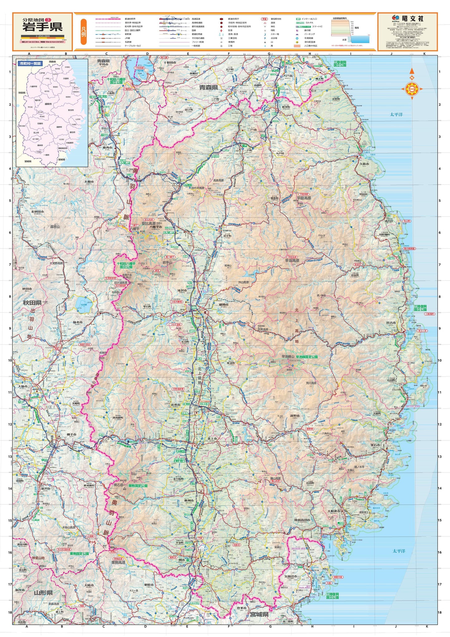 スクリーンマップ 分県地図 岩手県