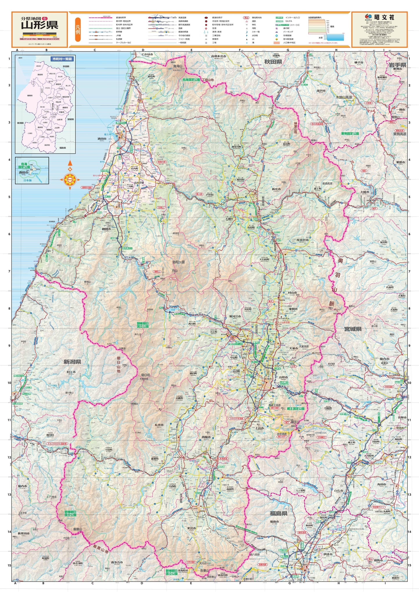 スクリーンマップ 分県地図 山形県