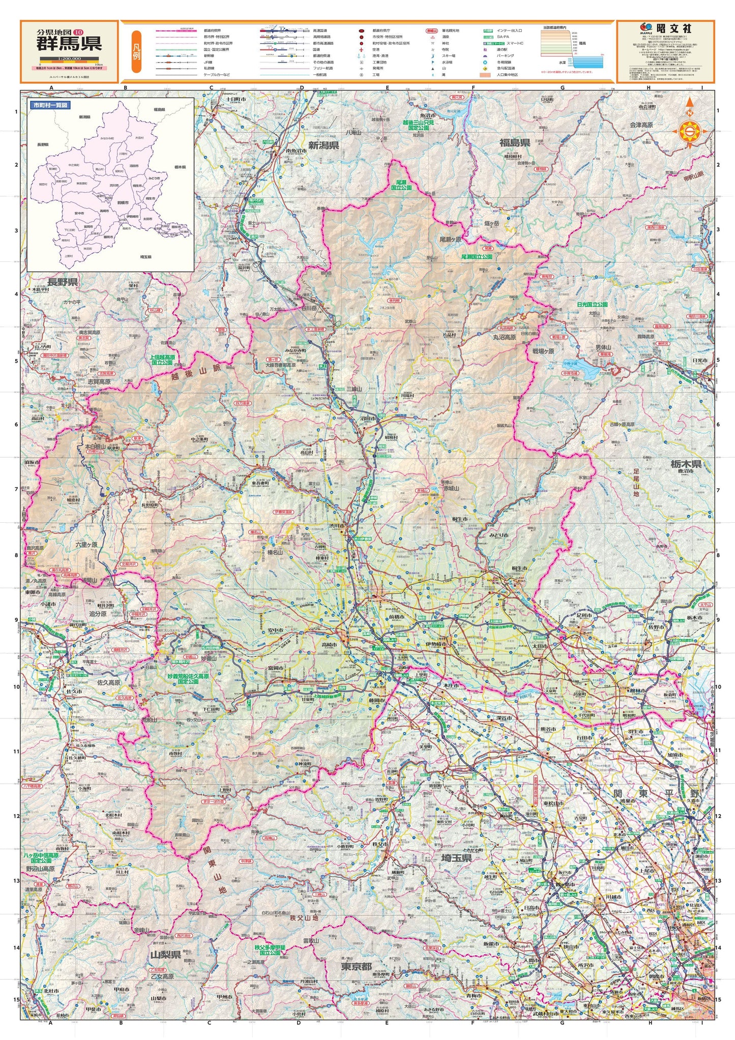 スクリーンマップ 分県地図 群馬県