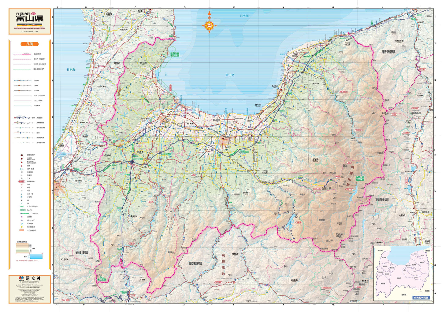 スクリーンマップ 分県地図 富山県