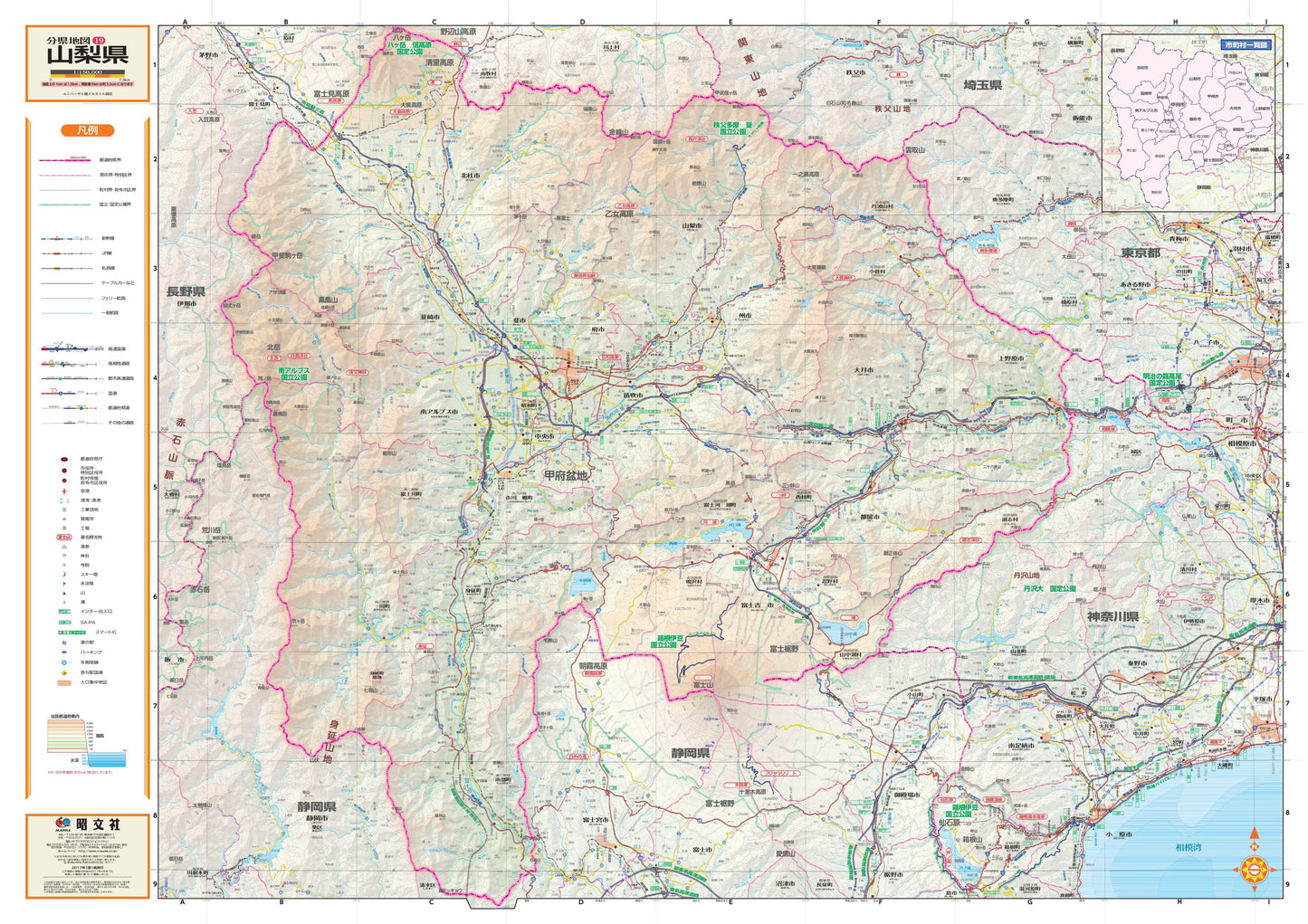 スクリーンマップ 分県地図 山梨県