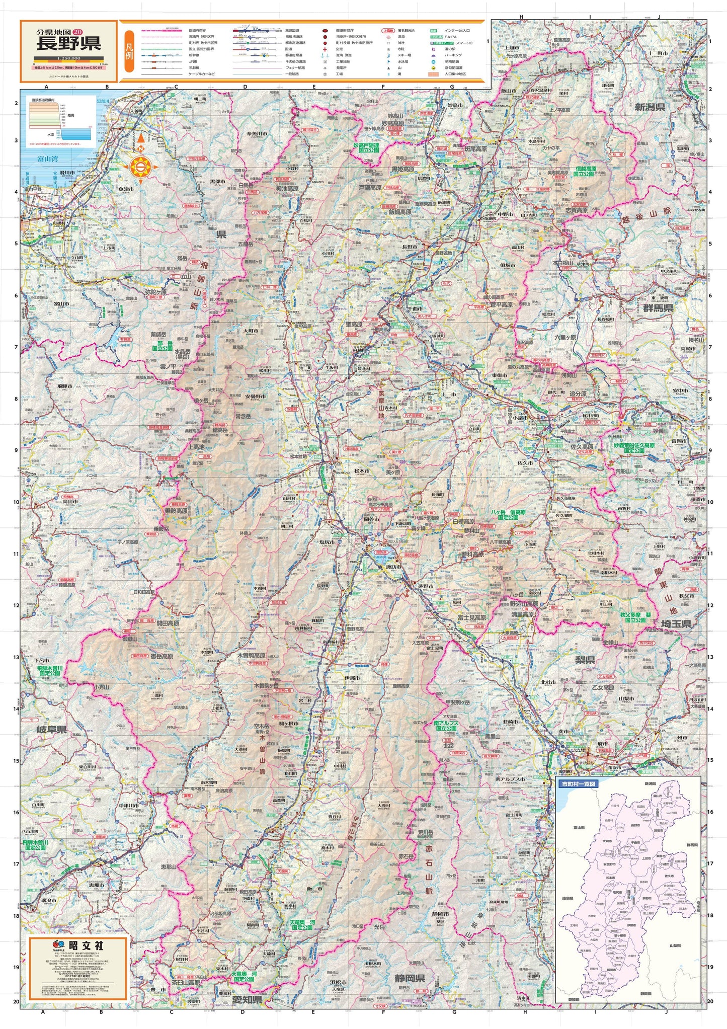 スクリーンマップ 分県地図 長野県