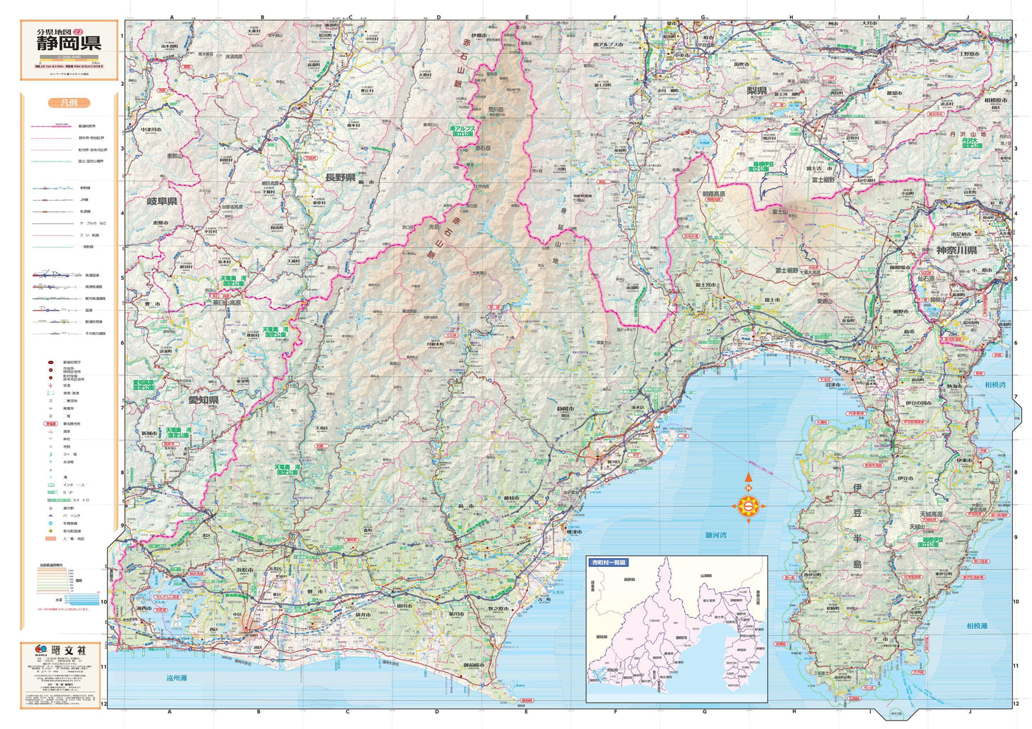 スクリーンマップ 分県地図 静岡県