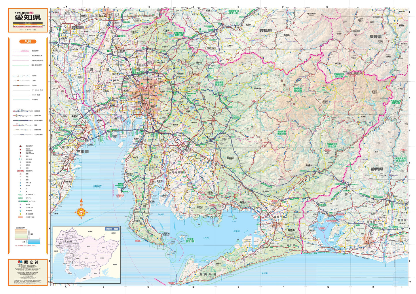 スクリーンマップ 分県地図 愛知県