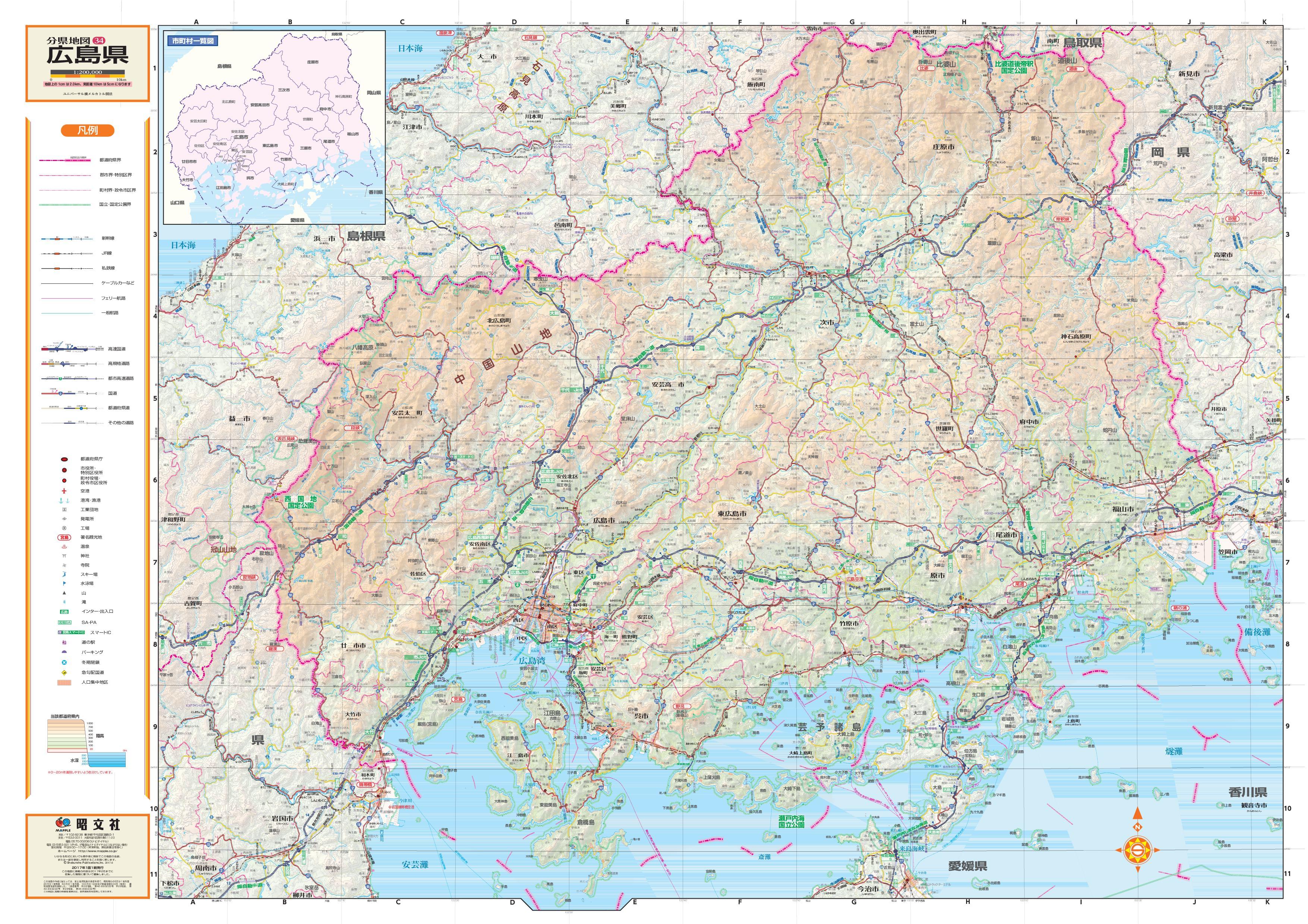 スクリーンマップ 分県地図 広島県 – 昭文社オンラインストア