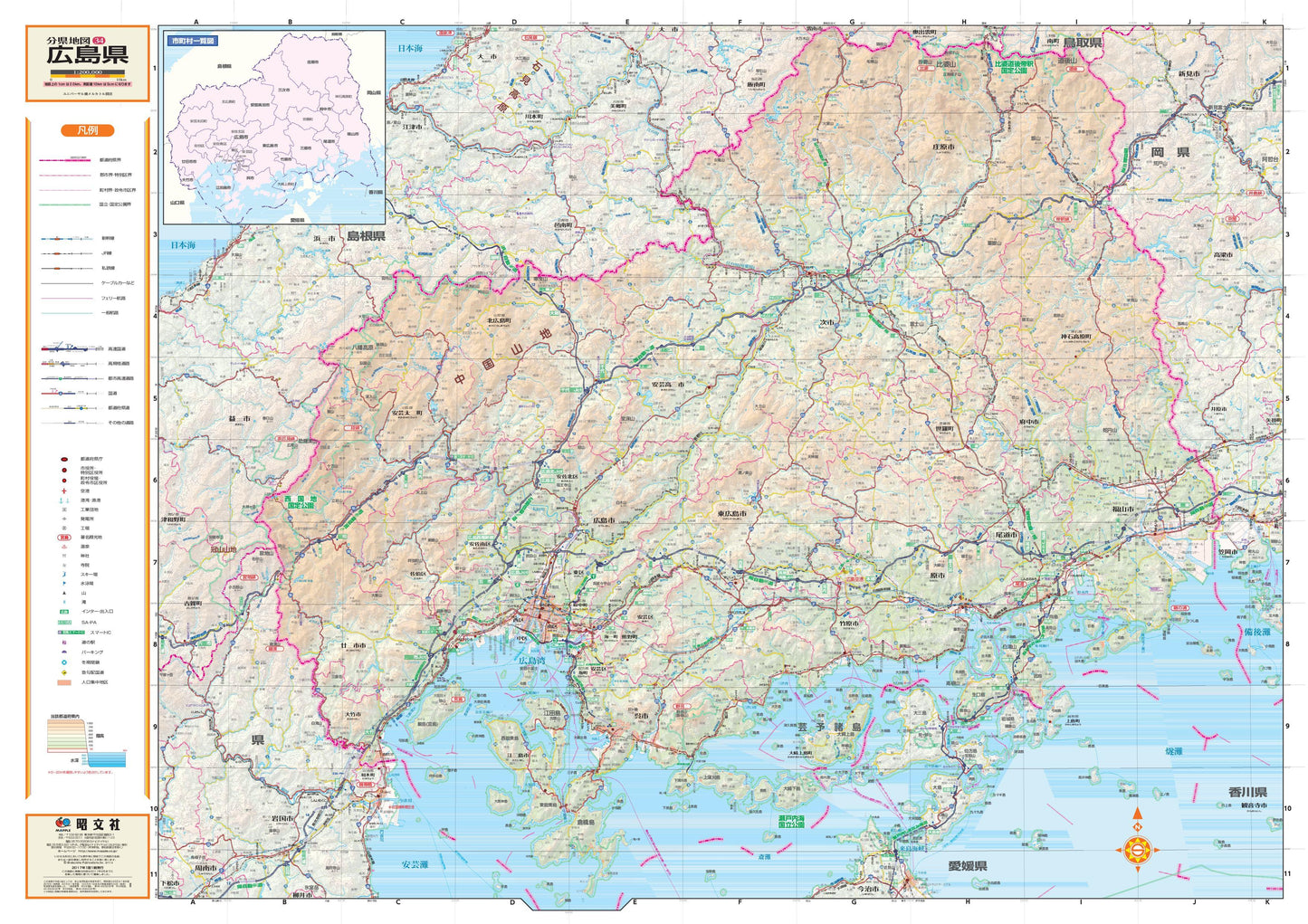 スクリーンマップ 分県地図 広島県