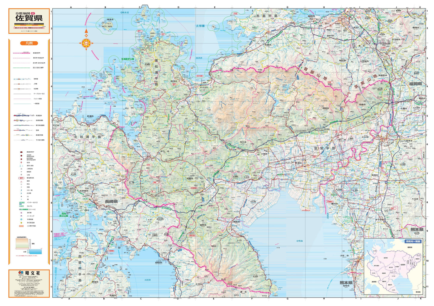 スクリーンマップ 分県地図 佐賀県