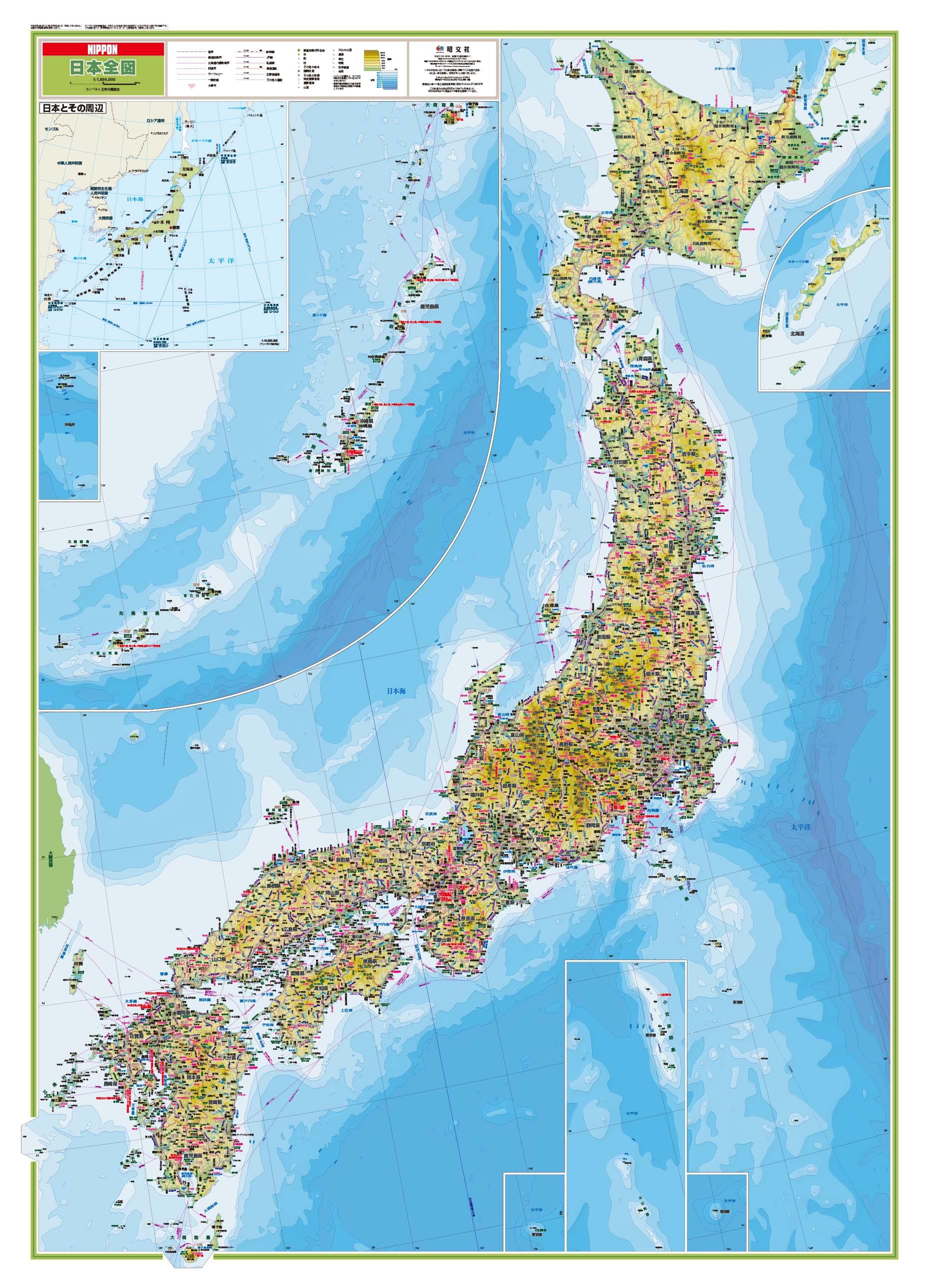 世界地図・日本地図 - 昭文社オンラインストア