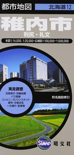 都市地図 北海道 稚内市 利尻・礼文