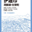 都市地図 北海道 室蘭・登別・伊達市 洞爺湖・壮瞥町