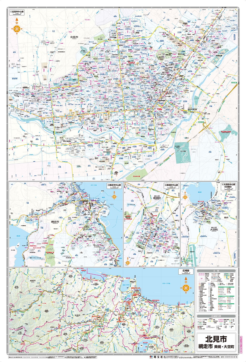 都市地図北海道 北見市 網走市  美幌・大空町