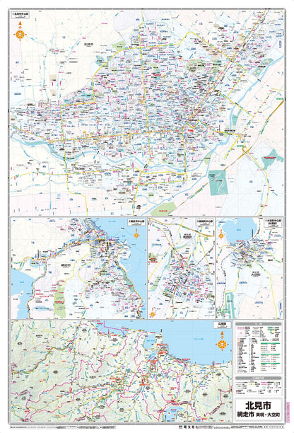 都市地図北海道 北見市 網走市 美幌・大空町