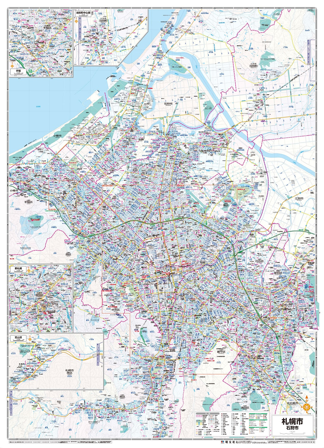 都市地図北海道 札幌市 石狩市 当別町