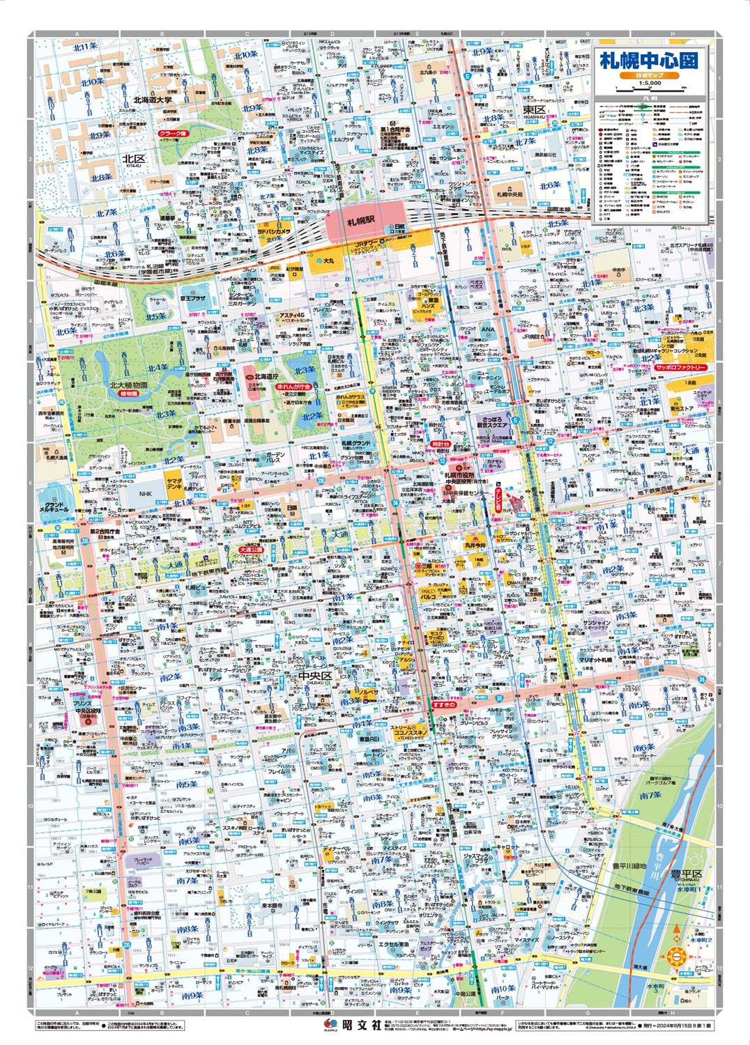 都市地図北海道 札幌市 石狩市 当別町