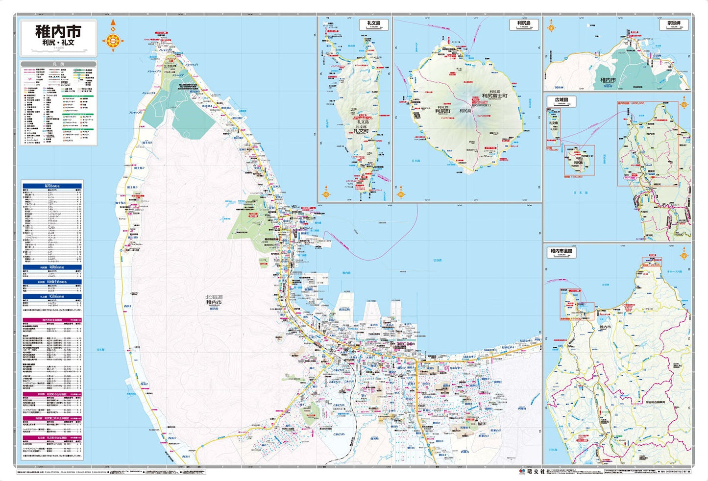 都市地図北海道 稚内市 利尻・礼文の画像2