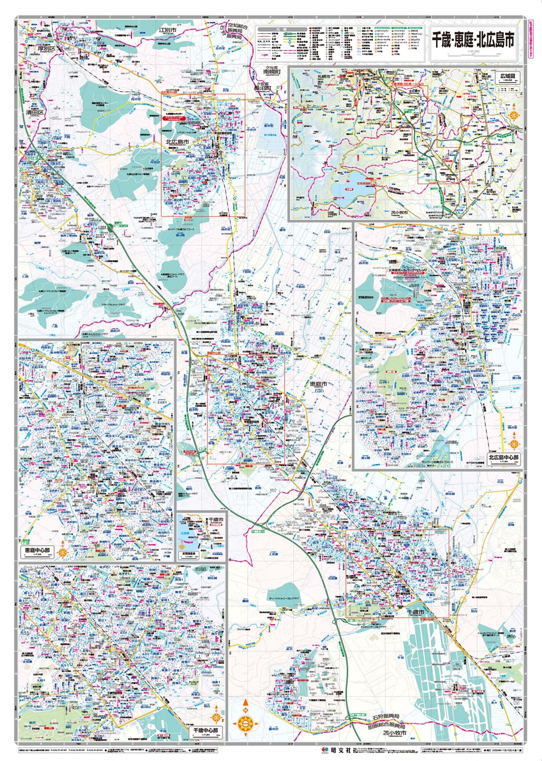 都市地図北海道 千歳・恵庭・北広島市