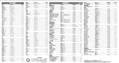 都市地図北海道 苫小牧市