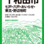 都市地図青森県 三沢・十和田市 七戸・六戸・おいらせ・東北・野辺地町