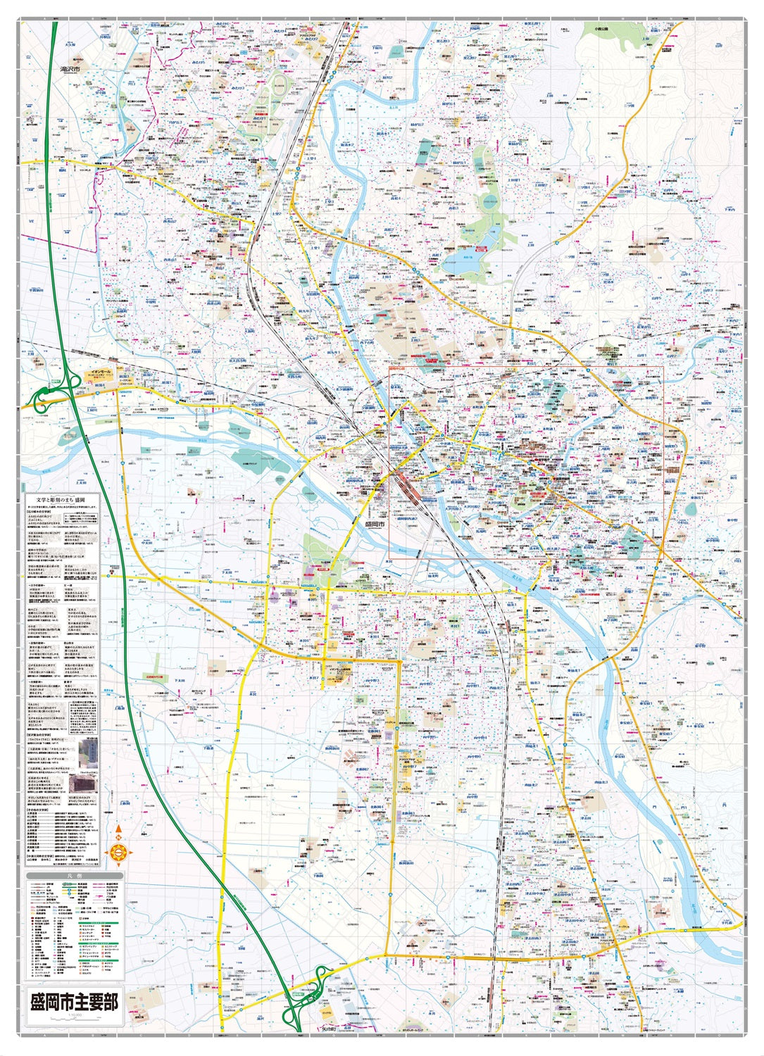 都市地図岩手県 盛岡市 滝沢市  矢巾・紫波町