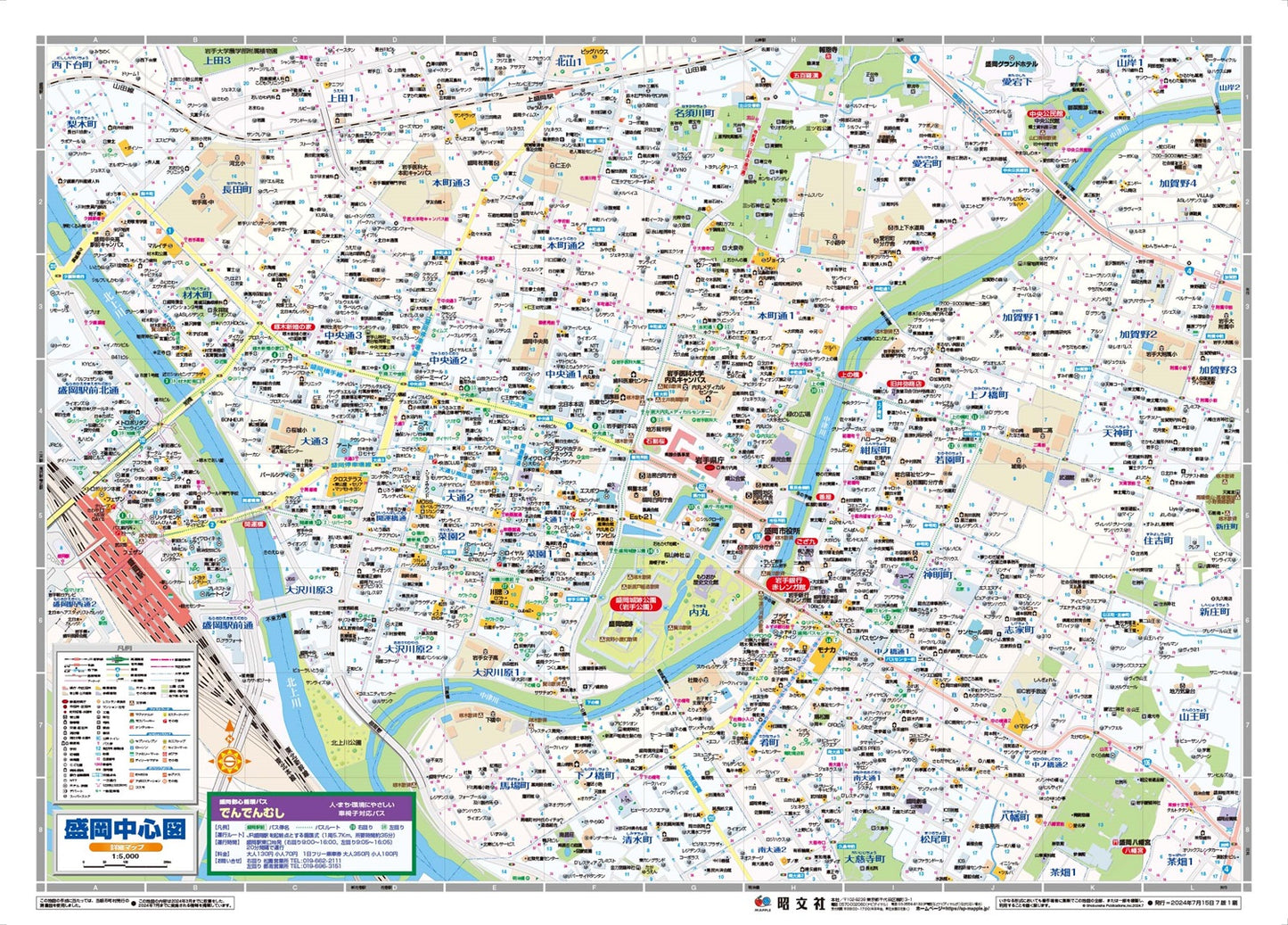 都市地図岩手県 盛岡市 滝沢市  矢巾・紫波町