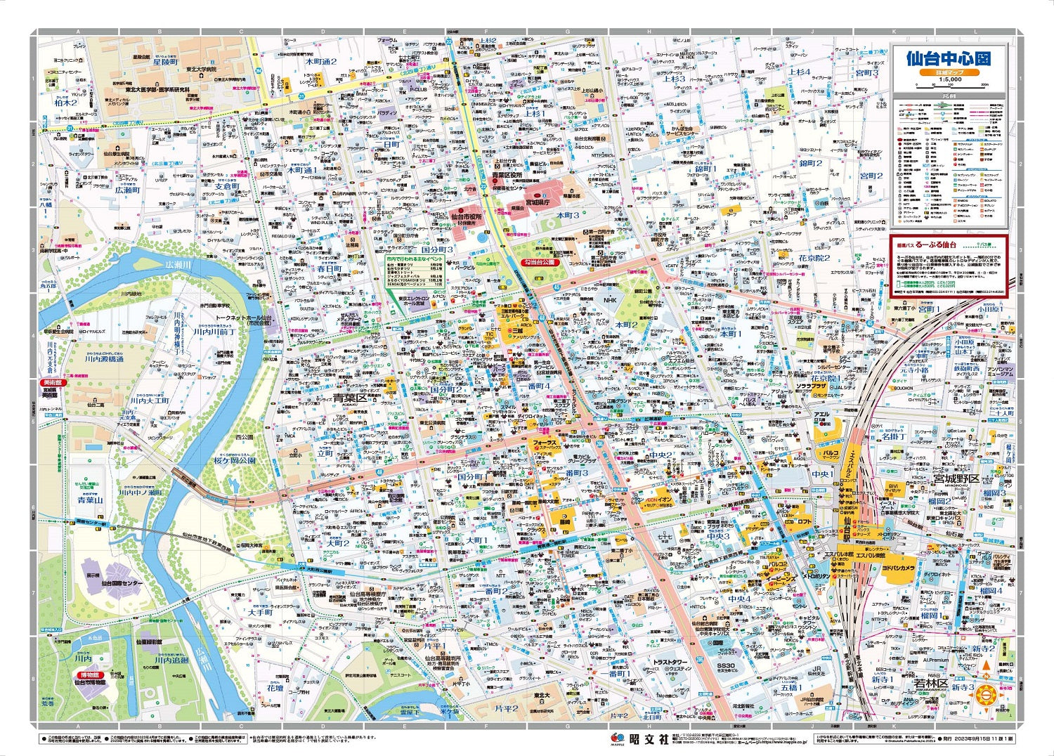 都市地図 宮城県 仙台市