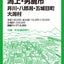 都市地図秋田県 秋田市 潟上・男鹿市  井川・八郎潟・五城目町 大潟村