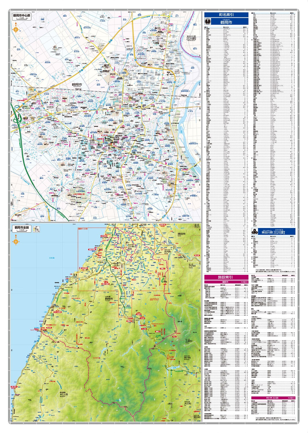 都市地図山形県 鶴岡市 三川町 – 昭文社オンラインストア